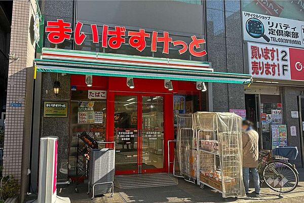 まいばすけっと(王子北本通り店)の外観