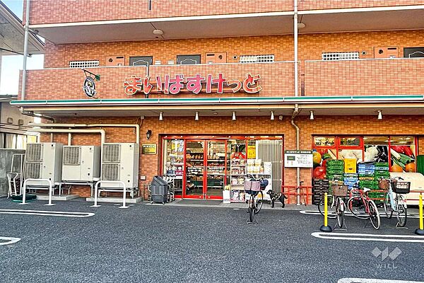まいばすけっと(川口中青木5丁目店)の外観