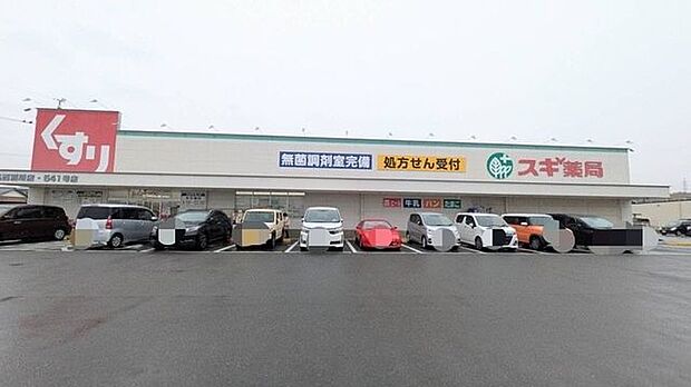 スギ薬局 桑名西別所店 1510m