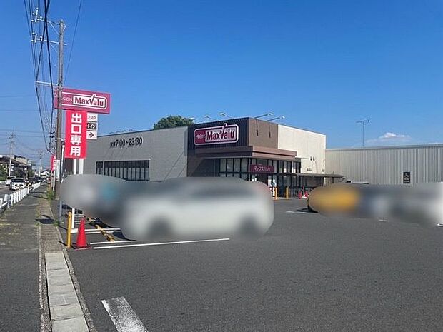 マックスバリュ菰野店 320m