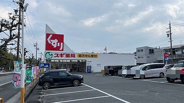 スギ薬局大山田店 1590m