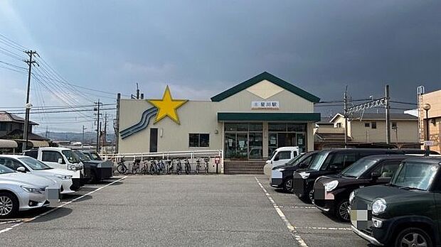星川駅 2520m