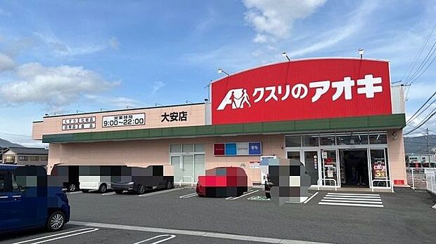 クスリのアオキ大安店 1890m