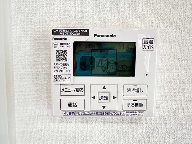 室内設備