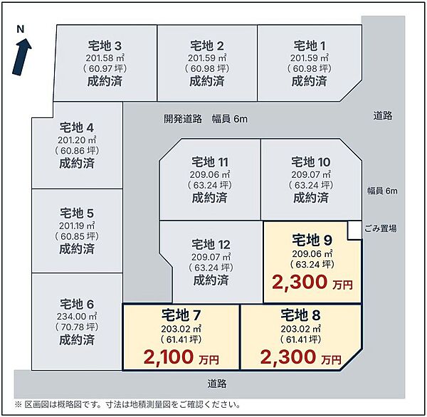 区画図：312001337470