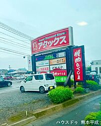 周辺施設の画像