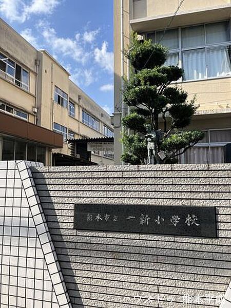 一新小学校 950m