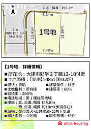 大津市勧学2丁目 全４区画分譲地 １号地