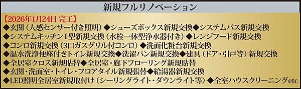 その他を拡大表示