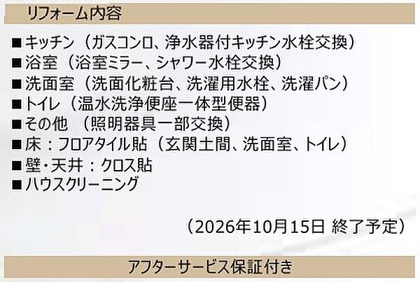 その他を拡大表示