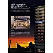 プレサンス神戸駅前グランツ 14階 築20年2ヶ月の賃貸物件