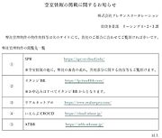 塚本駅より徒歩4分 8階 築2年3ヶ月の賃貸物件