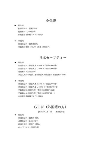 その他