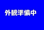 下新庄駅より徒歩4分 3階 築37年9ヶ月の賃貸物件