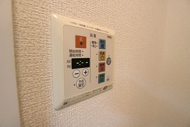 設備