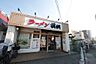 周辺：【ラーメン】ラーメン横綱阪急武庫之荘店まで4724ｍ