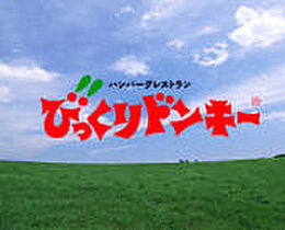 アレグリア芦屋西  ｜ 兵庫県神戸市東灘区深江南町4丁目（賃貸アパート1LDK・1階・29.90㎡） その17