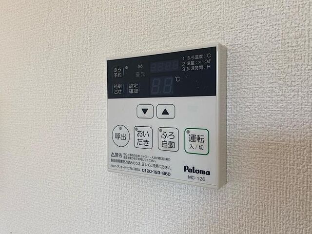 設備