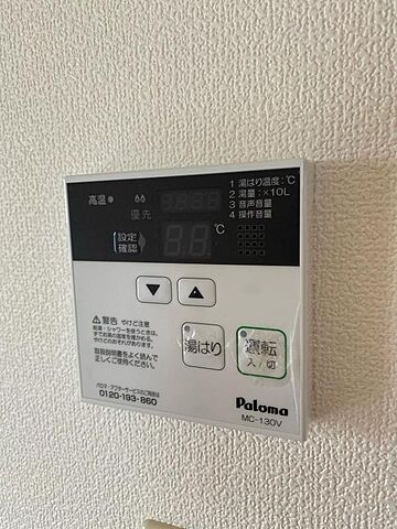 設備