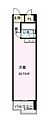 ダイアパレス桜町3階2.8万円