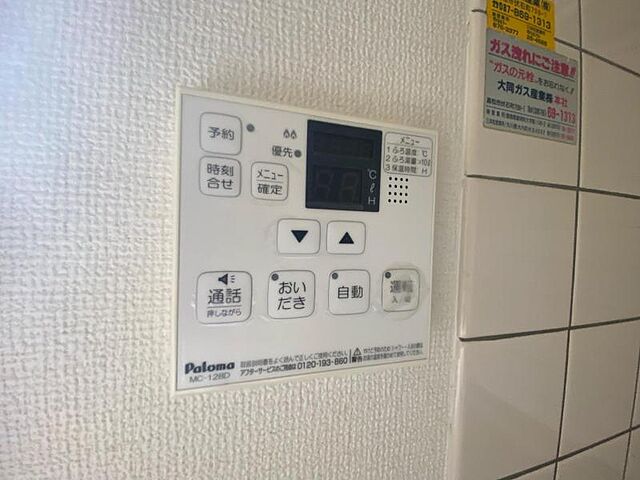 設備
