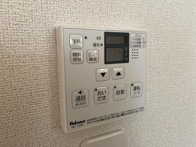 設備