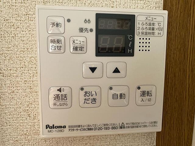設備