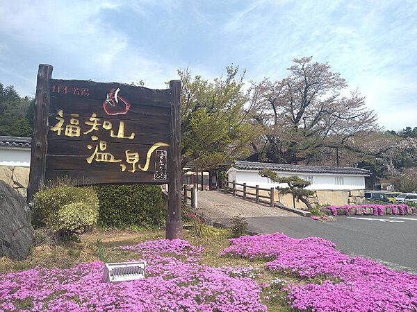 福知山温泉　徒歩14分