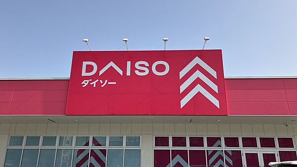 ダイソー熊本光の森店　約1100m　徒歩約14分