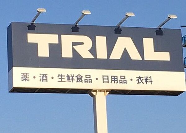 メガセンタートライアル大津店まで3400m　車で約9分