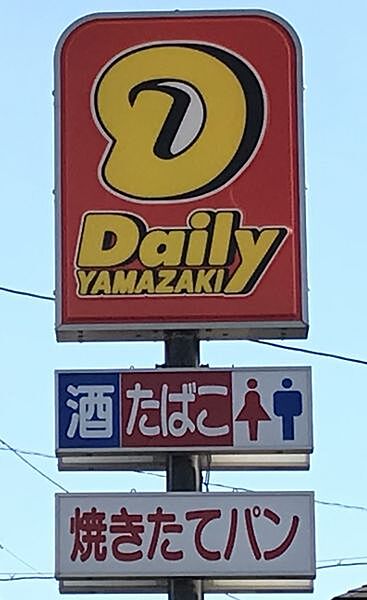 デイリーヤマザキ合志豊岡店まで　766m　徒歩約10分