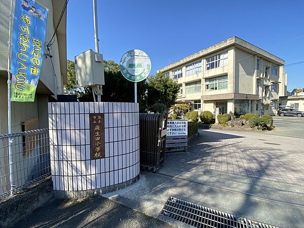 麻生田小学校まで　600m　徒歩約8分●学校づくりテーマ：「子ども一人一人が輝く、毎日来たくなる学校」　教育目標：持続可能な未来や社会を自ら考え、創る子どもの育成　