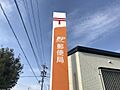 熊本細工町郵便...
