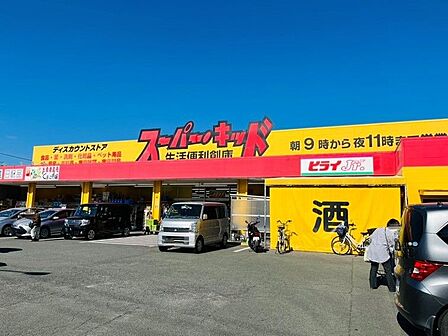 スーパー・キッド熊本駅前店まで徒歩約12分(約910m)