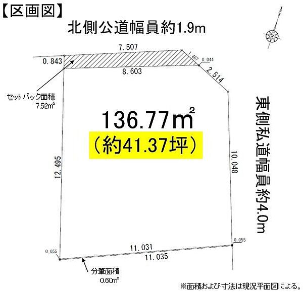 区画図：343000098920