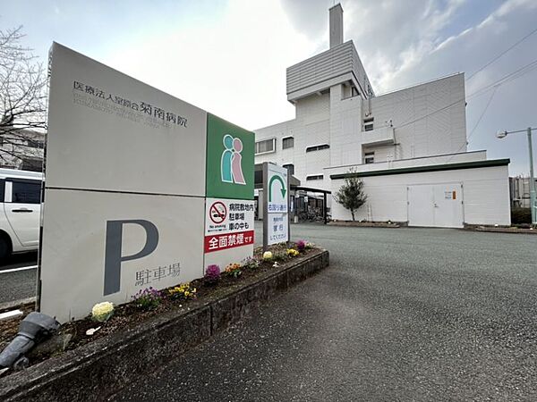 ◆菊南病院　約1100ｍ　徒歩約14分　内科／リハビリテーション科／総合診療科(院内標榜)／循環器内科／消化器内科など