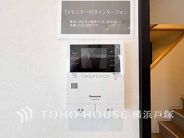 【TVモニタ付きインターホン】訪問者を玄関まで行かずに確認できます。嫌な訪問者と直接接触しないためトラブルを避けられます。
