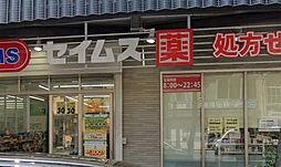 周辺施設の画像