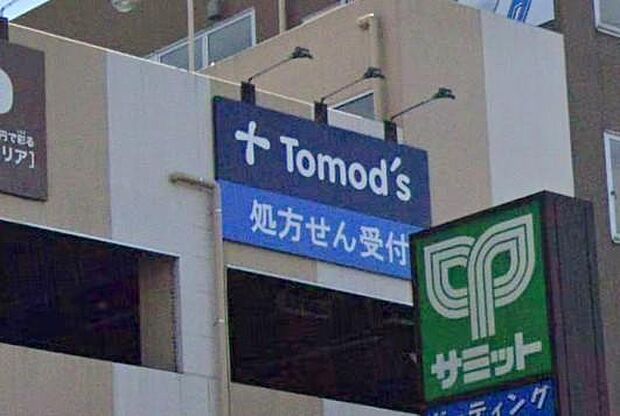 地域密着型のドラッグストアとして、幅広い医薬品や日用品を取り扱い。快適な暮らしを支える頼れるパートナーです。