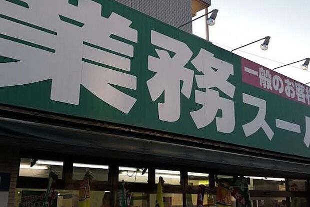業務用サイズでお得な食材が揃う、家計に優しいスーパーマーケット。 冷凍食品や調味料が充実し、まとめ買いに最適。賢く食費を管理したい人々に支持される、効率的な買い物の拠点です。