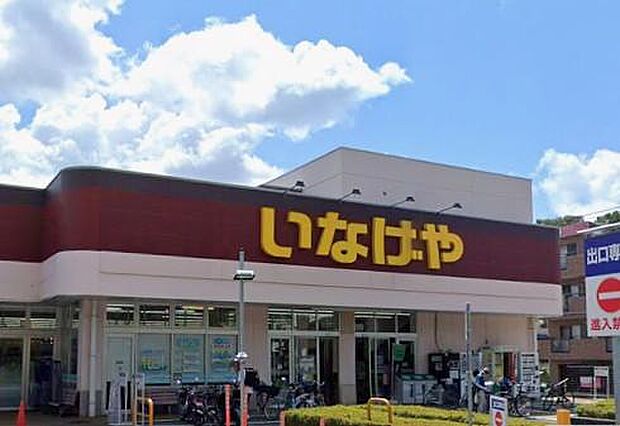 いなげや横浜星川駅前店(450m)駅前立地で鮮度と品質にこだわるスーパー。毎日の食卓を豊かにする食材が充実し、仕事帰りにも寄りやすく、忙しい日常にゆとりを提供します。