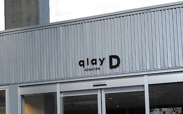 星天qlay(1000m)駅直結の複合施設。洗練された空間に、食とライフスタイルを彩るショップが集結。カフェやワークプレイスも融合した、街の新しいランドマークです。