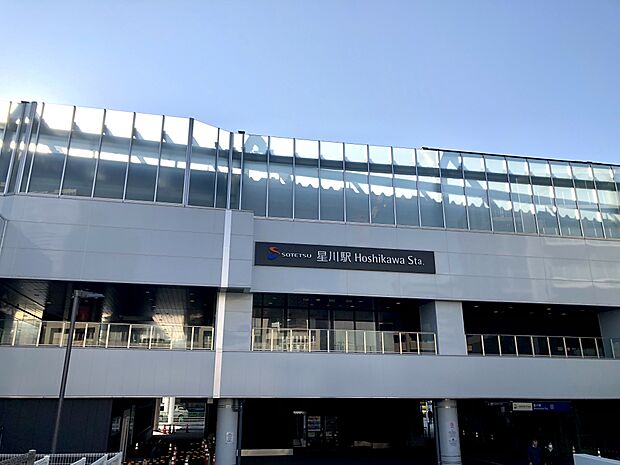 相鉄本線「星川」駅(2200m)横浜駅まで快速乗車で約7分。再開発で高架化が完了し、新たな商業施設星天qlayがオープンしました。
