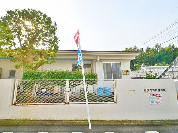 緑豊かな「舞岡公園」のすぐ隣にある保育園です。豊かな自然に囲まれて、子供達は毎日楽しく遊んでいます。