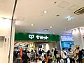 JR辻堂駅直結...