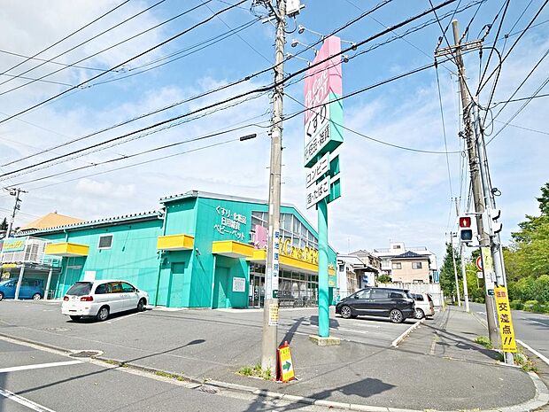 薬・生活用品・化粧品・食品類・酒類など、豊富な品揃えの日用品が揃い、見やすくお買い物がしやすい店内でお得にお買い物を楽しめます。