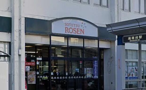 「ゆたかな食」をデザインする、駅前のモダンマーケット。選び抜かれた旬の素材と洗練された品揃えが、家族の健やかな笑顔を約束し、毎日の料理に新しい彩りとインスピレーションを授けてくれます。