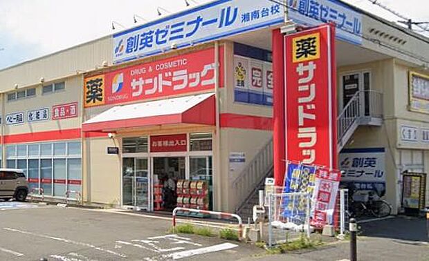 地域の健やかな暮らしをスマートに支える、信頼のヘルスケア・パートナー。豊富なラインナップと納得のプライスが、日々のセルフケアをより身近なものにし、家族全員の安心な毎日を力強くサポートします。