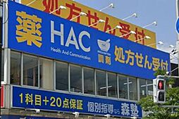 周辺施設の画像