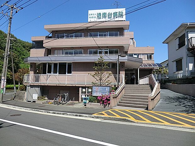 港南台病院(1900m)内科や外科など幅広い診療科を備え、地域住民の健康を支える医療機関として親しまれている病院です。